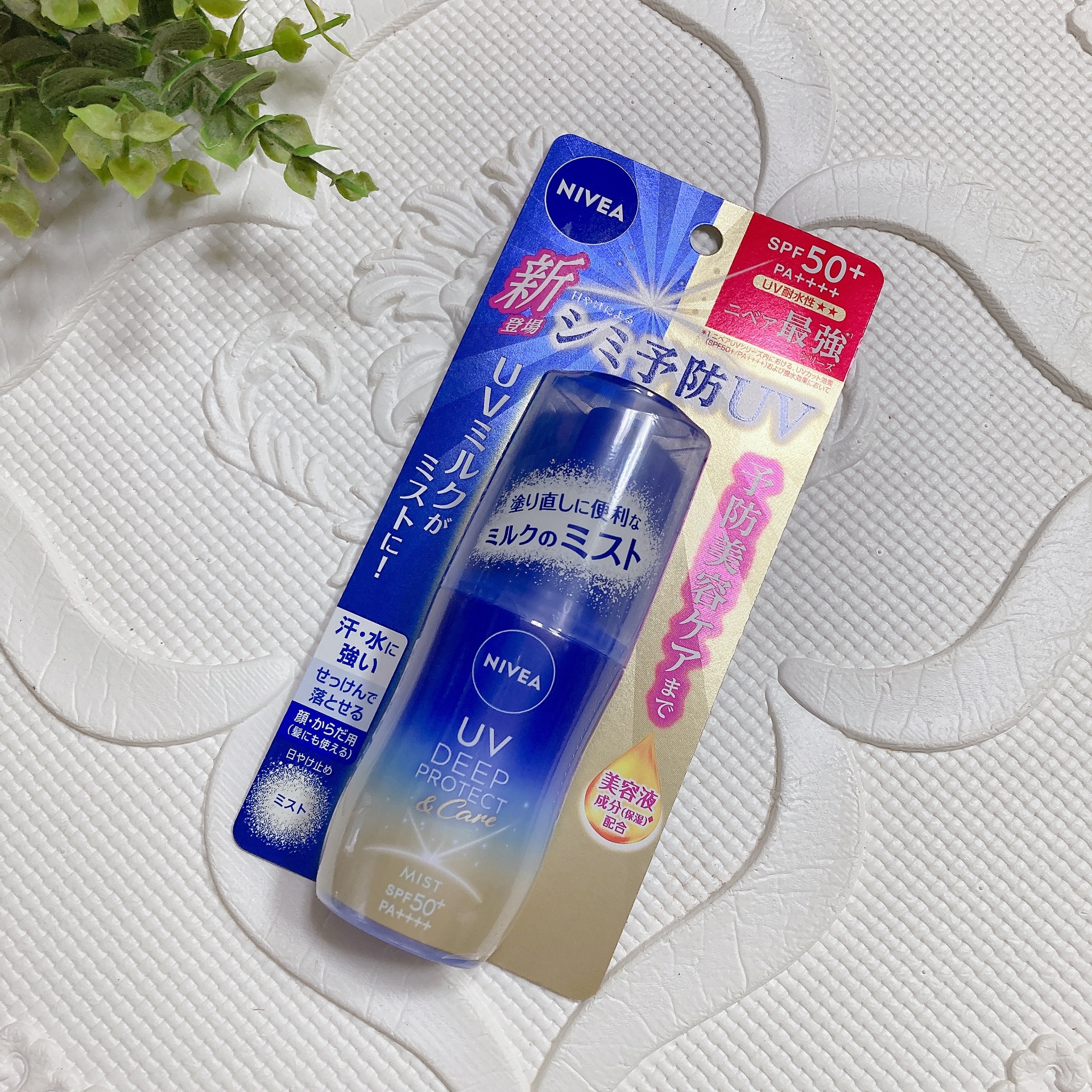 ニベアUV ディーププロテクト＆ケア ミルクミスト/ニベア/日焼け止めミスト・スプレーを使ったクチコミ（2枚目）