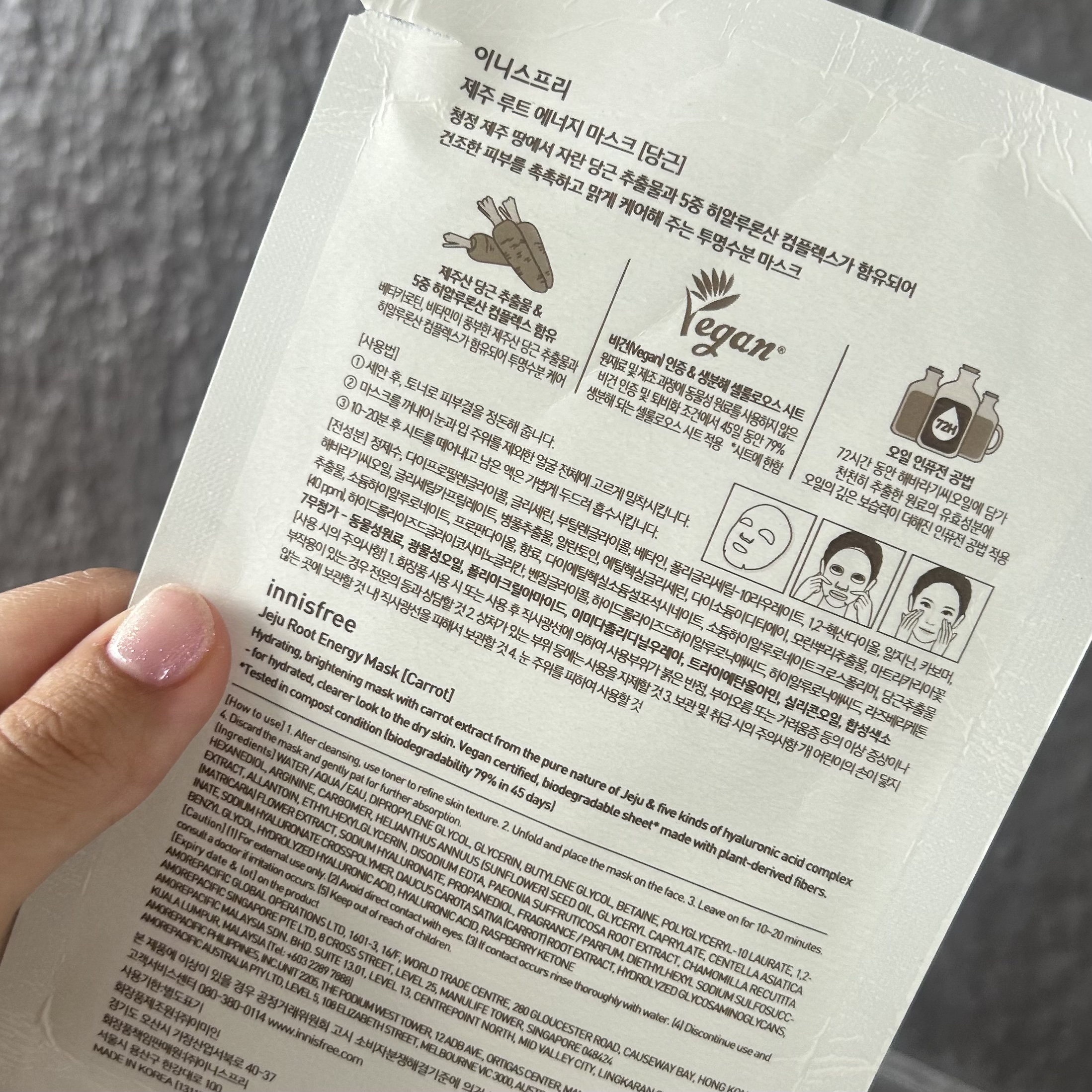 ルートベジタブル マスク/innisfree/シートマスク・パックを使ったクチコミ（2枚目）