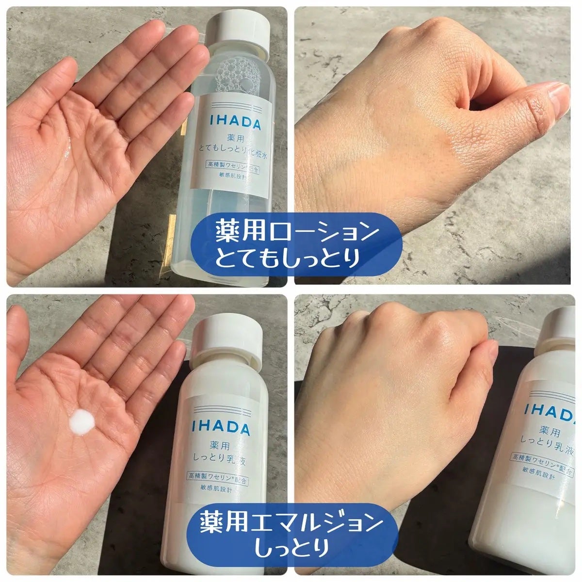 薬用ローション(しっとり)/IHADA/化粧水を使ったクチコミ(2枚目)