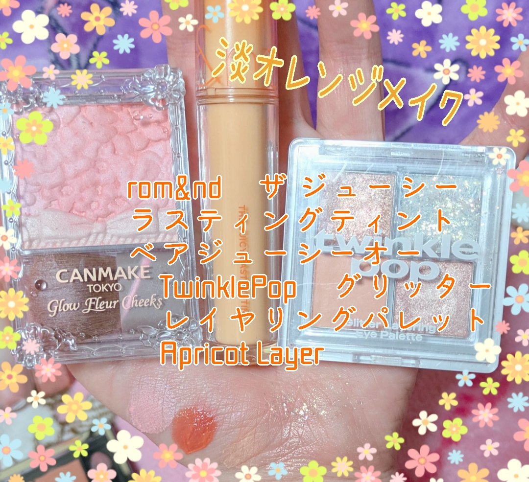 グロウフルールチークス/キャンメイク/パウダーチークを使ったクチコミ（3枚目）