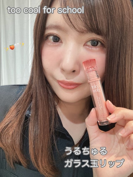 アートクラス クレアーティント/too cool for school/リップティントを使ったクチコミ(3枚目)