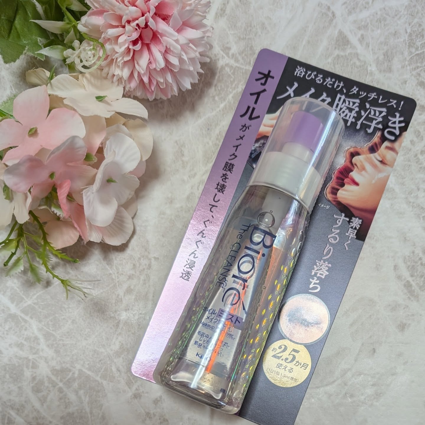 ザ クレンズ オイルミストメイク落とし/ビオレ/オイルクレンジングを使ったクチコミ（1枚目）