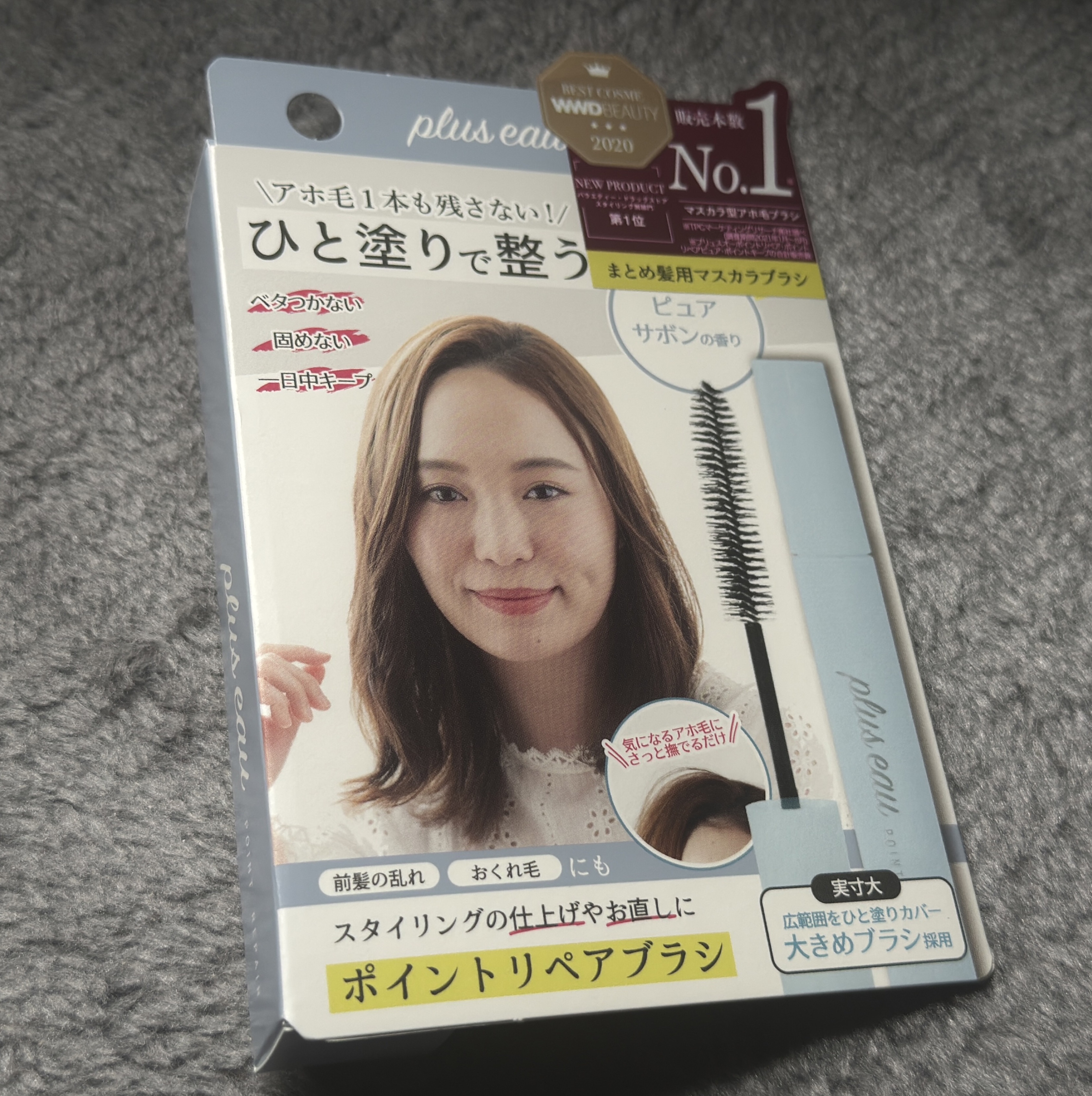 ポイントリペア/plus eau/ヘアジェルを使ったクチコミ（1枚目）