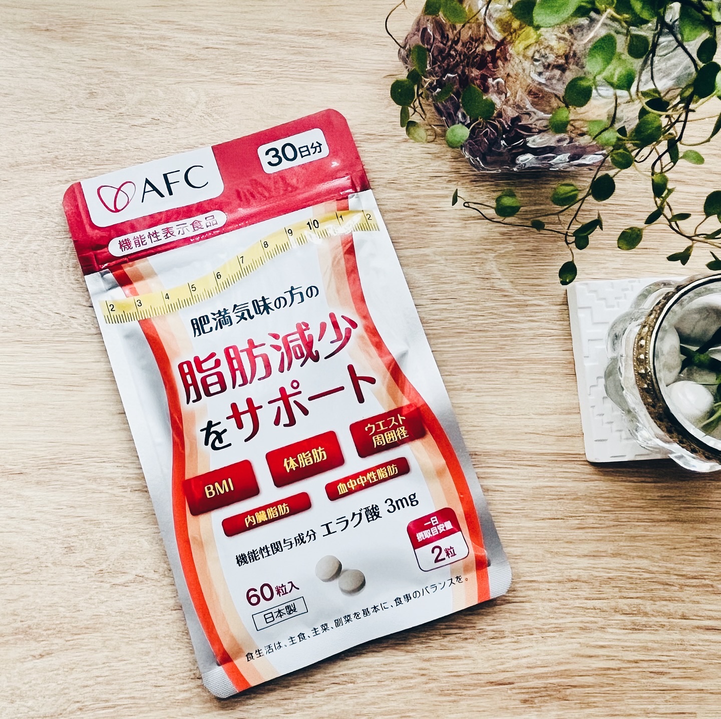 肥満気味の方の脂肪減少をサポートする エラグ酸/AFC/健康サプリメントを使ったクチコミ（1枚目）