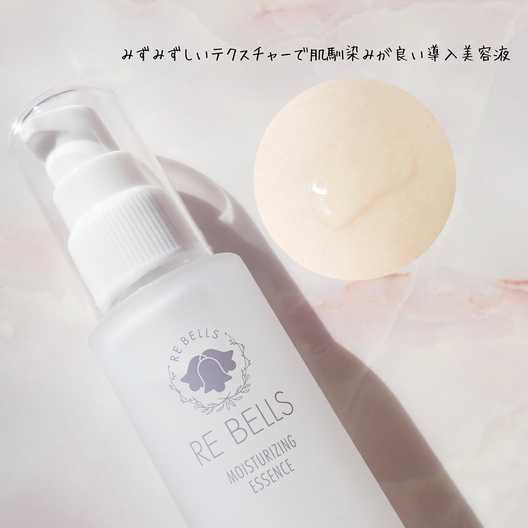 導入保湿美容液R/REBELLS/ブースター・導入液を使ったクチコミ（2枚目）