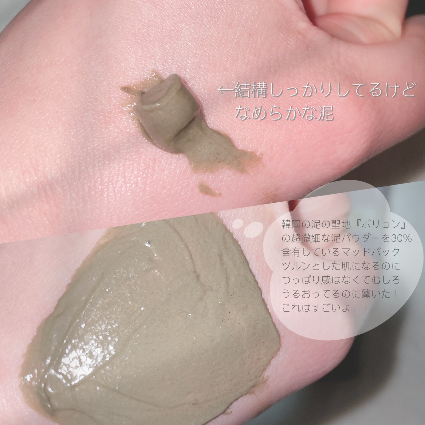 リカバリーマッドマスク/BRMUD/洗い流すパック・マスクを使ったクチコミ(2枚目)