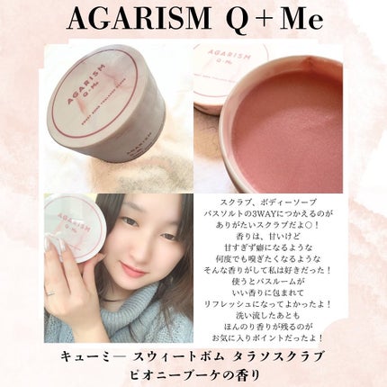 キューミースウィートボムタラソスクラブ ピオニーブーケの香り/AGARISM/ボディスクラブを使ったクチコミ(2枚目)