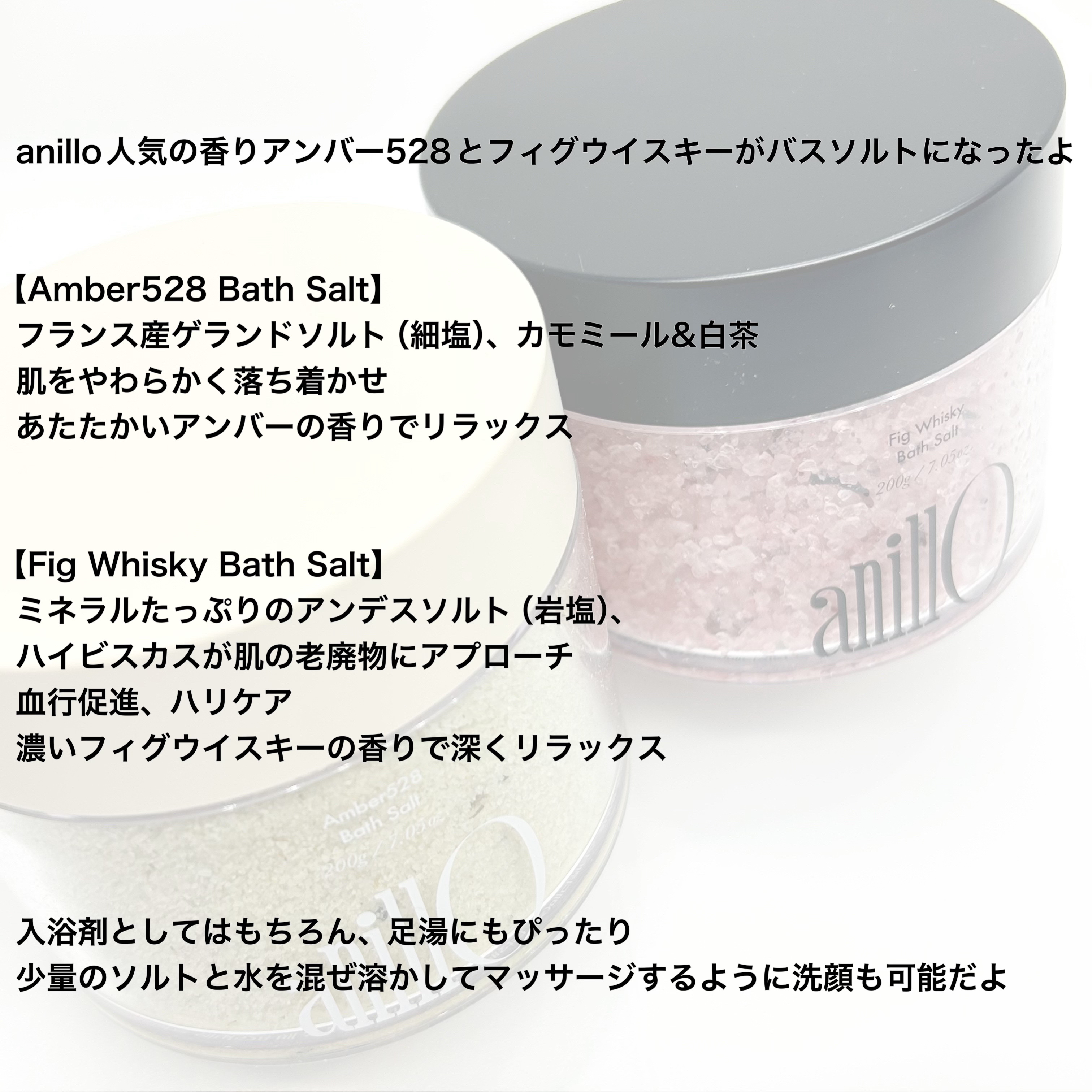 フィグウイスキーバスソルト/ANILLO/その他を使ったクチコミ（2枚目）