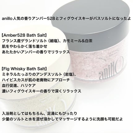 フィグウイスキーバスソルト/ANILLO/その他を使ったクチコミ(2枚目)