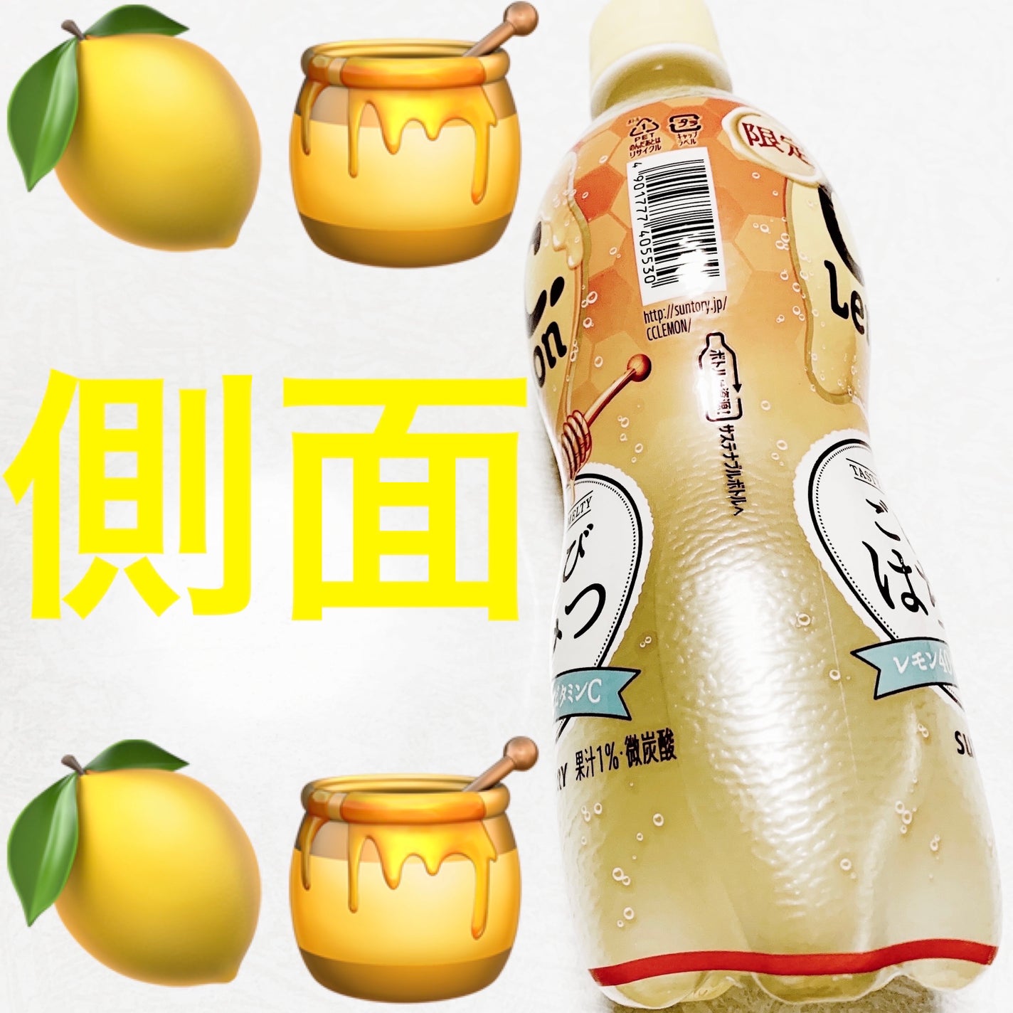 C.C.レモン ごほうびはちみつ/サントリーフーズ/その他ドリンクを使ったクチコミ(3枚目)