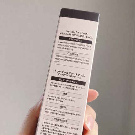 アートクラス フロッタージュペンシル/too cool for school/スティックアイシャドウを使ったクチコミ(5枚目)