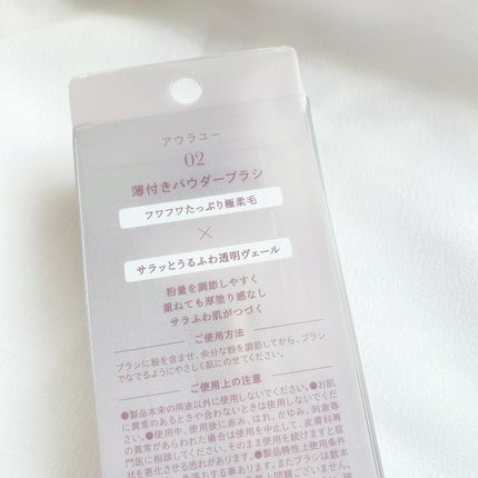 Mayu♡投稿あるかたフォロバ100 on LIPS 「AuraU(アウラユー)02:薄付きパウダーブラシ新登場のメ..」(6枚目)