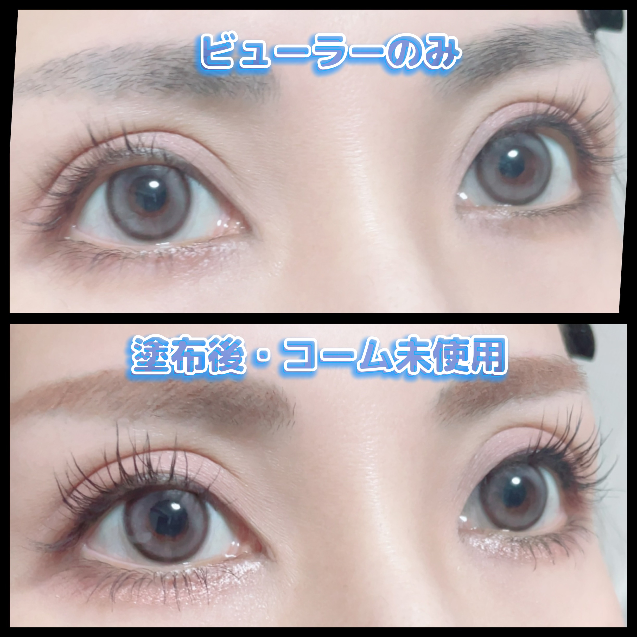 ヒロインメイク　ロングＵＰマスカラ　スーパーＷＰ　L２５/ヒロインメイク/マスカラを使ったクチコミ（2枚目）