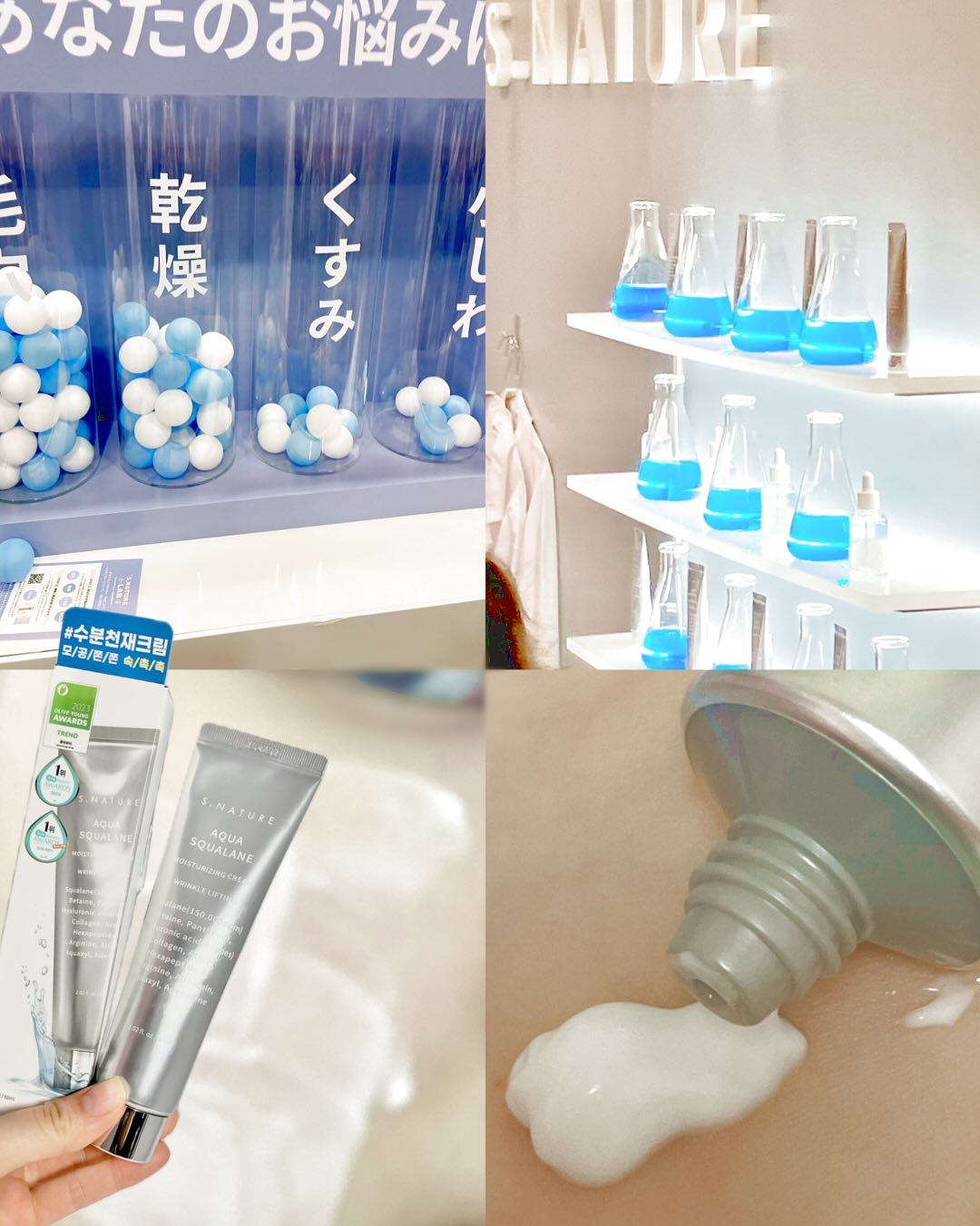アクアスクワランモイスチャークリーム/S.NATURE/フェイスクリームを使ったクチコミ（1枚目）
