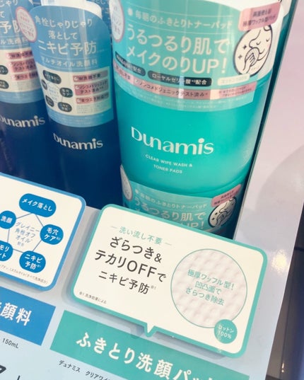 クリアワイプウォッシュ&トナーパッド/Dunamis/トナーパッドを使ったクチコミ(7枚目)