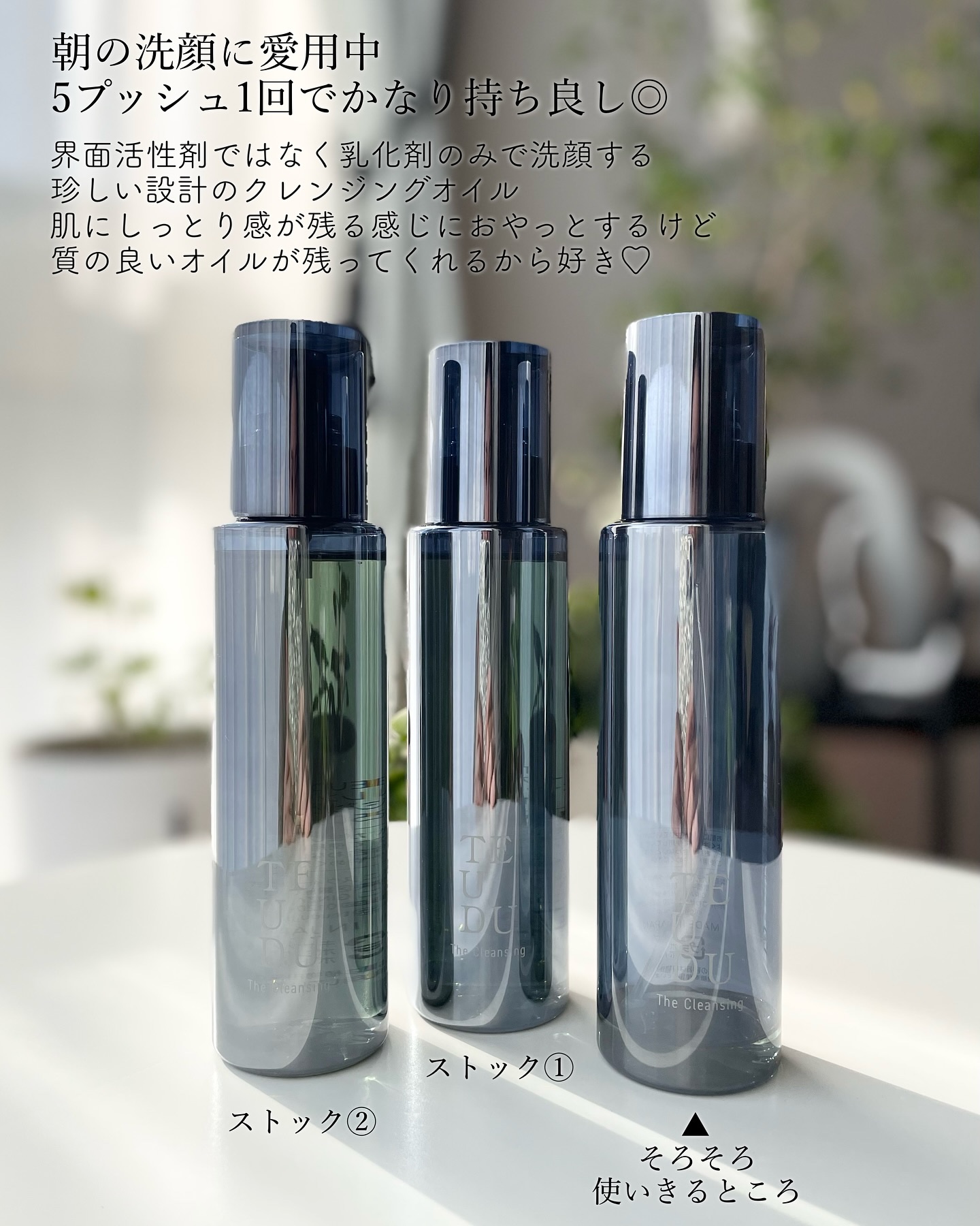 試してみた】TEUDU テウズ・ザ・ローションの効果・肌質別の口コミ