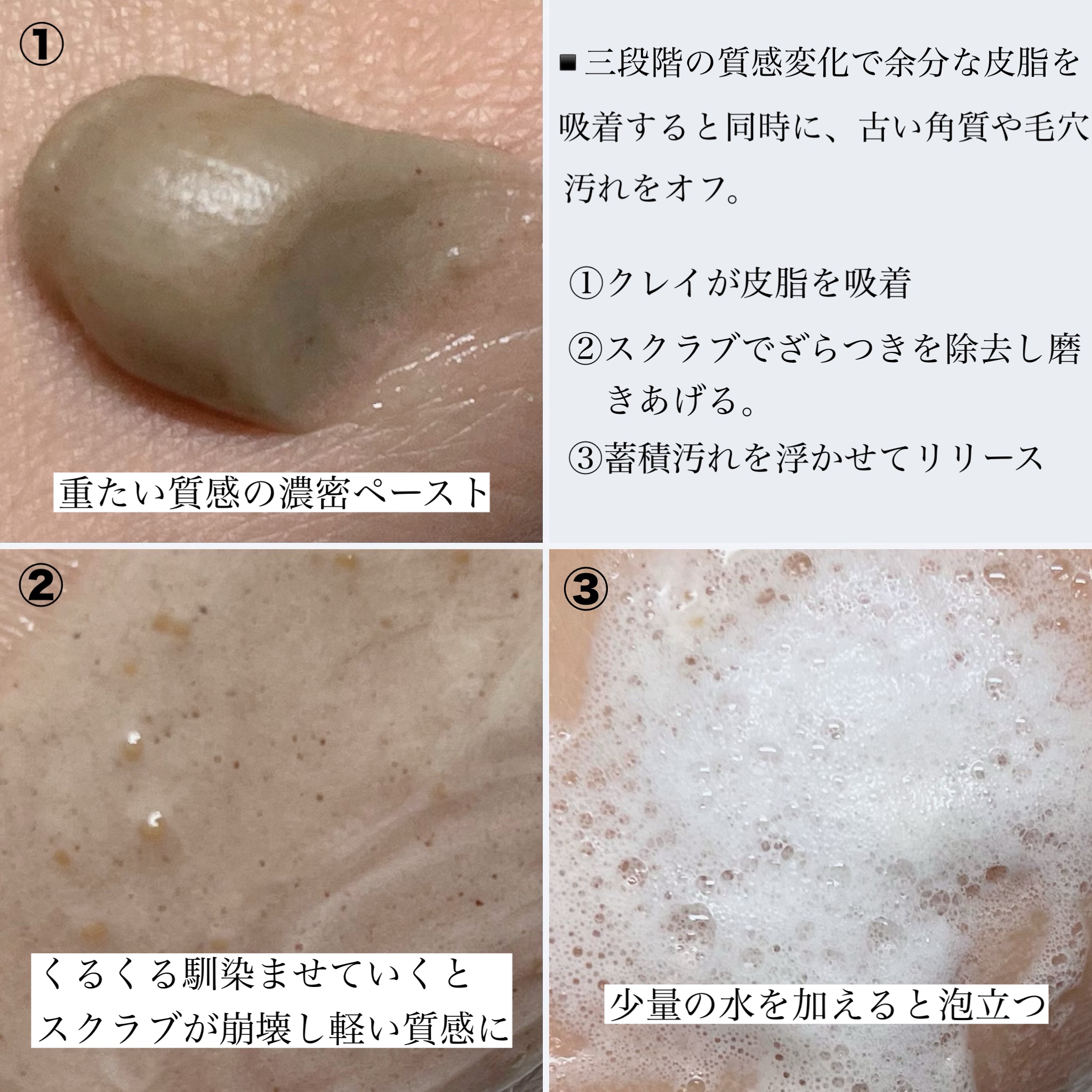 スクラビング　マッド　ウォッシュ/KANEBO/洗顔フォームを使ったクチコミ（2枚目）