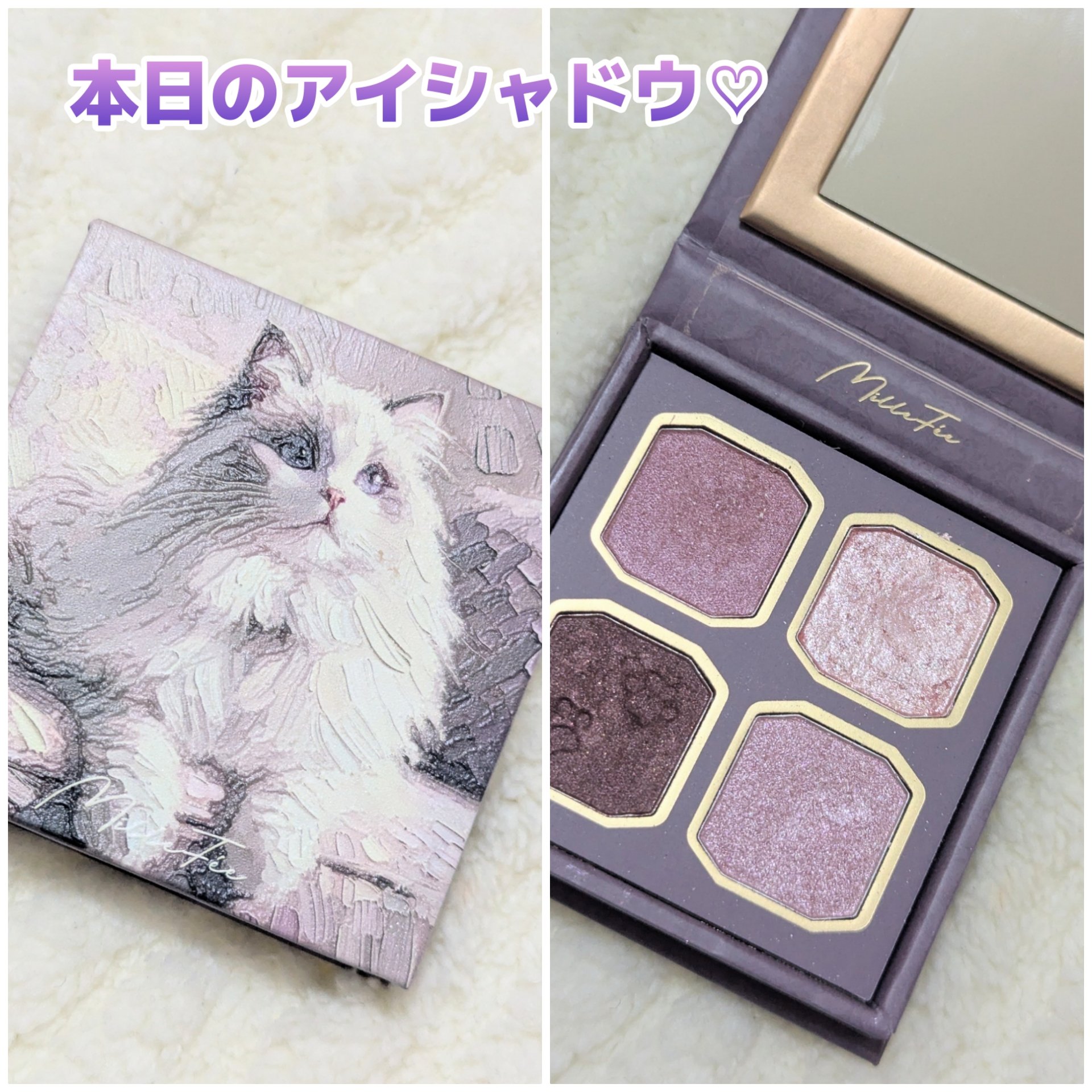 マイキティアイパレット/MilleFée/アイシャドウパレットを使ったクチコミ（1枚目）