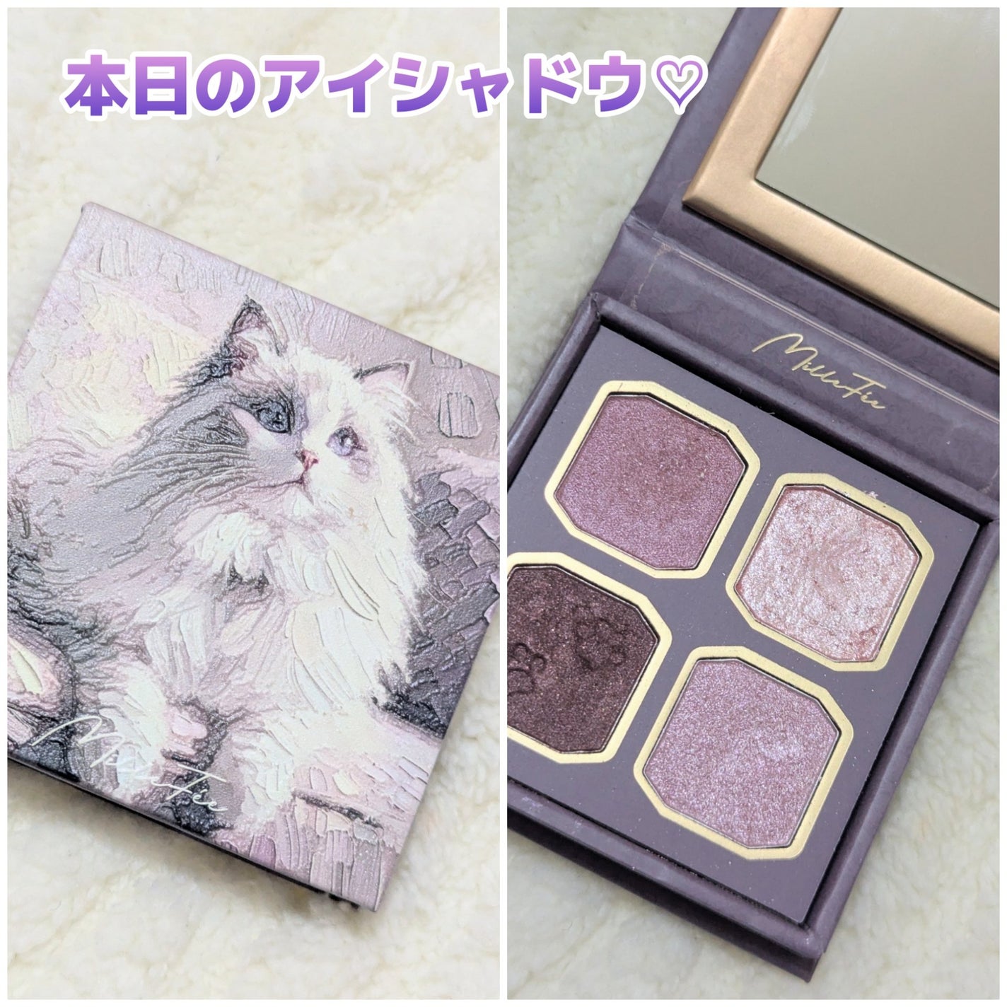 マイキティアイパレット/MilleFée/アイシャドウパレットを使ったクチコミ(1枚目)