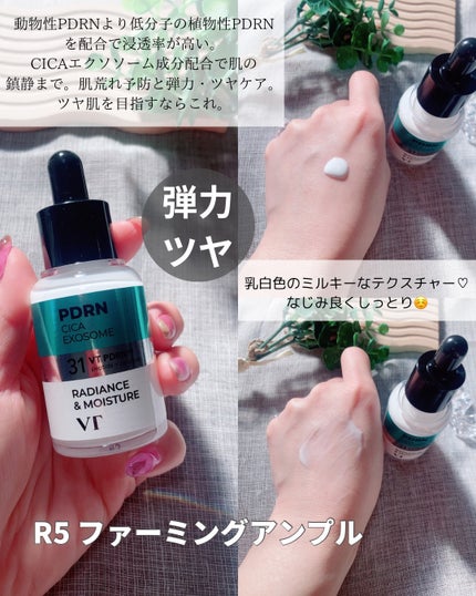 シカレチA エッセンス0.1/VT/美容液を使ったクチコミ(2枚目)