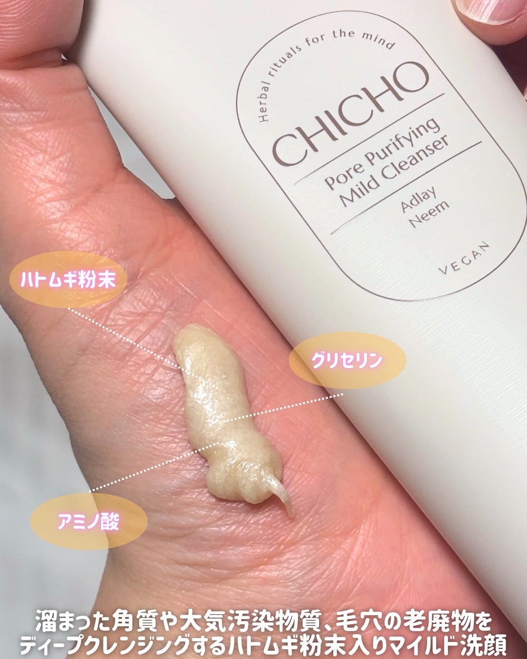 ポア ピュリファイング マイルドクレンザー/CHICHO/洗顔フォームを使ったクチコミ(2枚目)