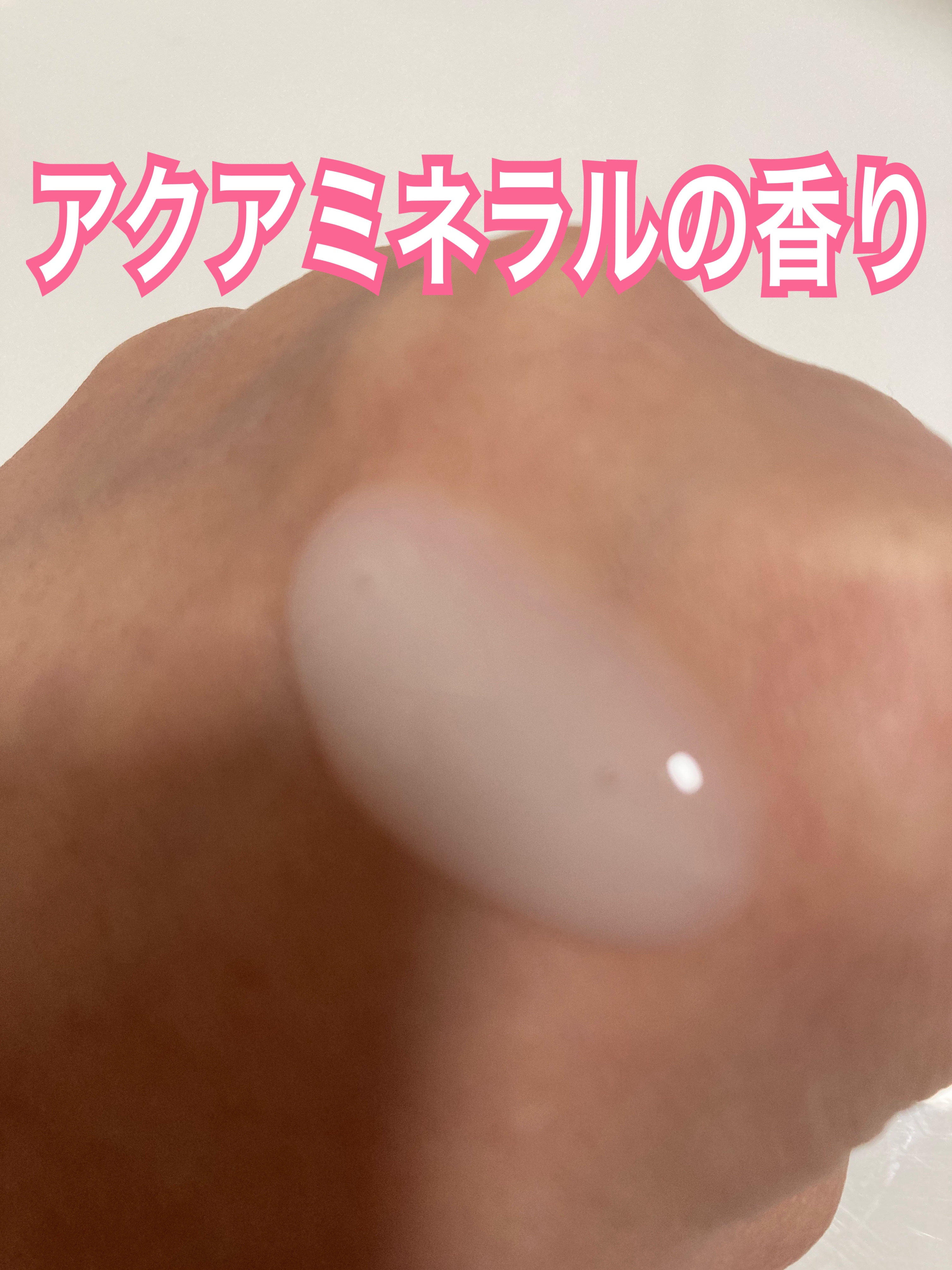 ミネラル ジェリーローション アクアミネラル 500ml/ジョンソンボディケア/ボディミルクを使ったクチコミ（3枚目）