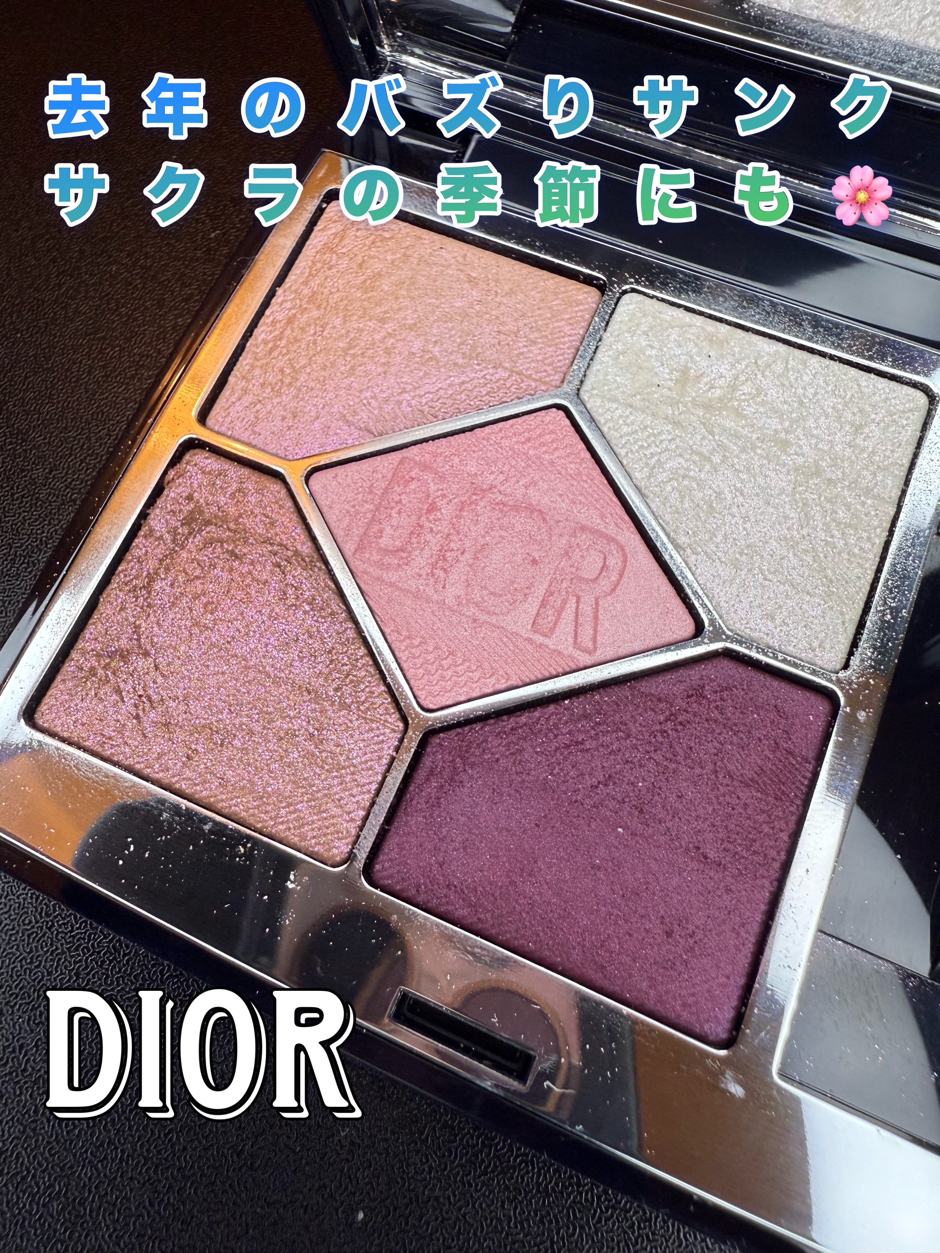 【旧】ディオールショウ サンク クルール（プラン ドゥ パリ コレクション限定品）/Dior/アイシャドウを使ったクチコミ（1枚目）
