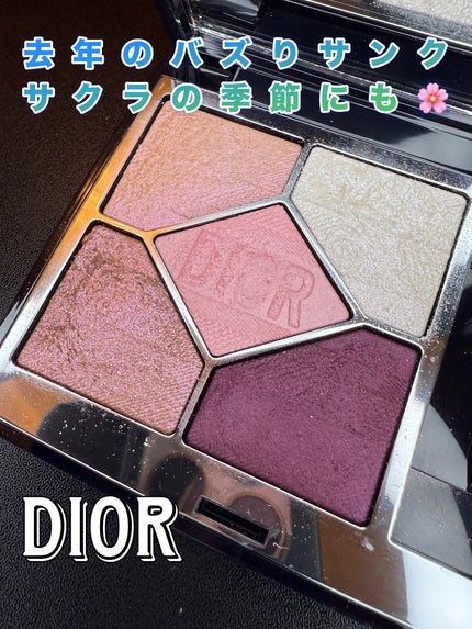 【旧】ディオールショウ サンク クルール(プラン ドゥ パリ コレクション限定品)/Dior/アイシャドウを使ったクチコミ(1枚目)
