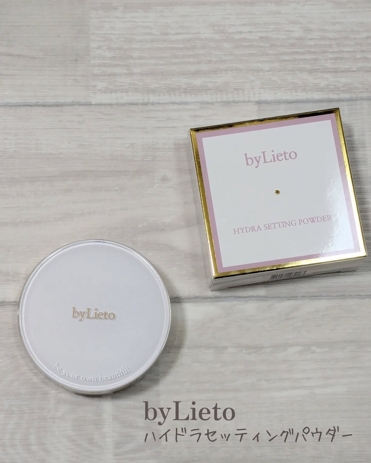 ハイドラセッティングパウダー/byLieto/プレストパウダーを使ったクチコミ（3枚目）
