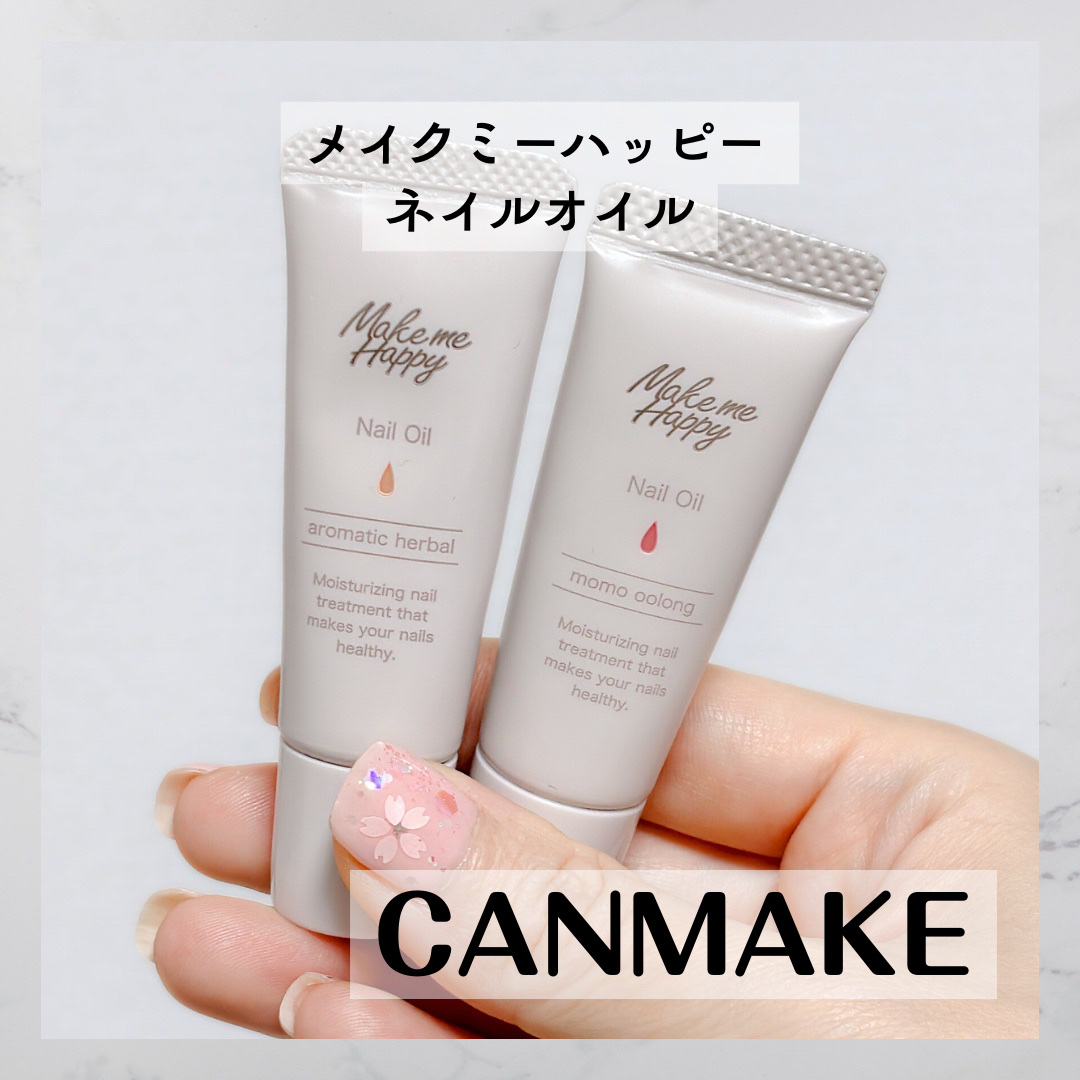 メイクミーハッピー ネイルオイル aromatic herbal/キャンメイク/ネイルオイル・トリートメントを使ったクチコミ（1枚目）