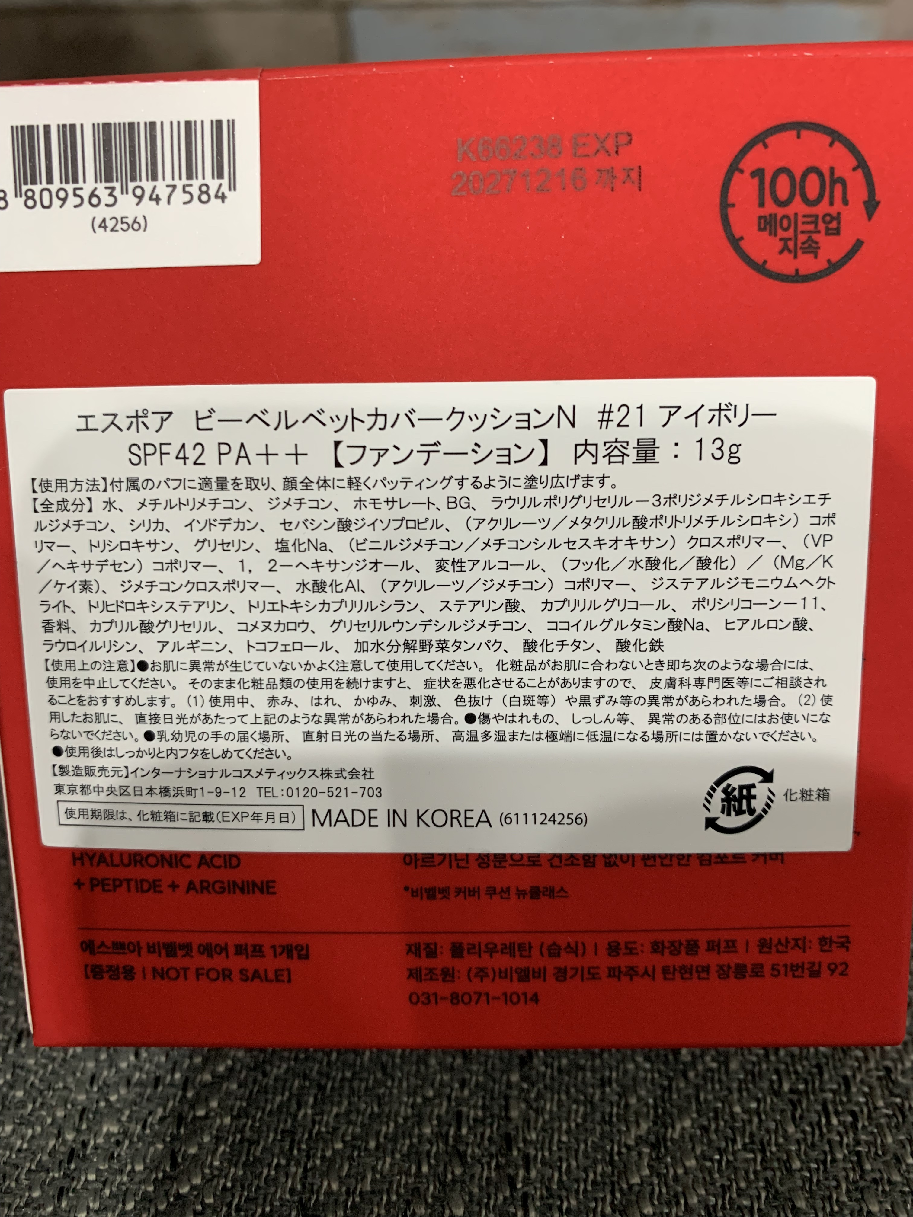 ビーベルベットカバークッション/espoir/クッションファンデーションを使ったクチコミ（2枚目）