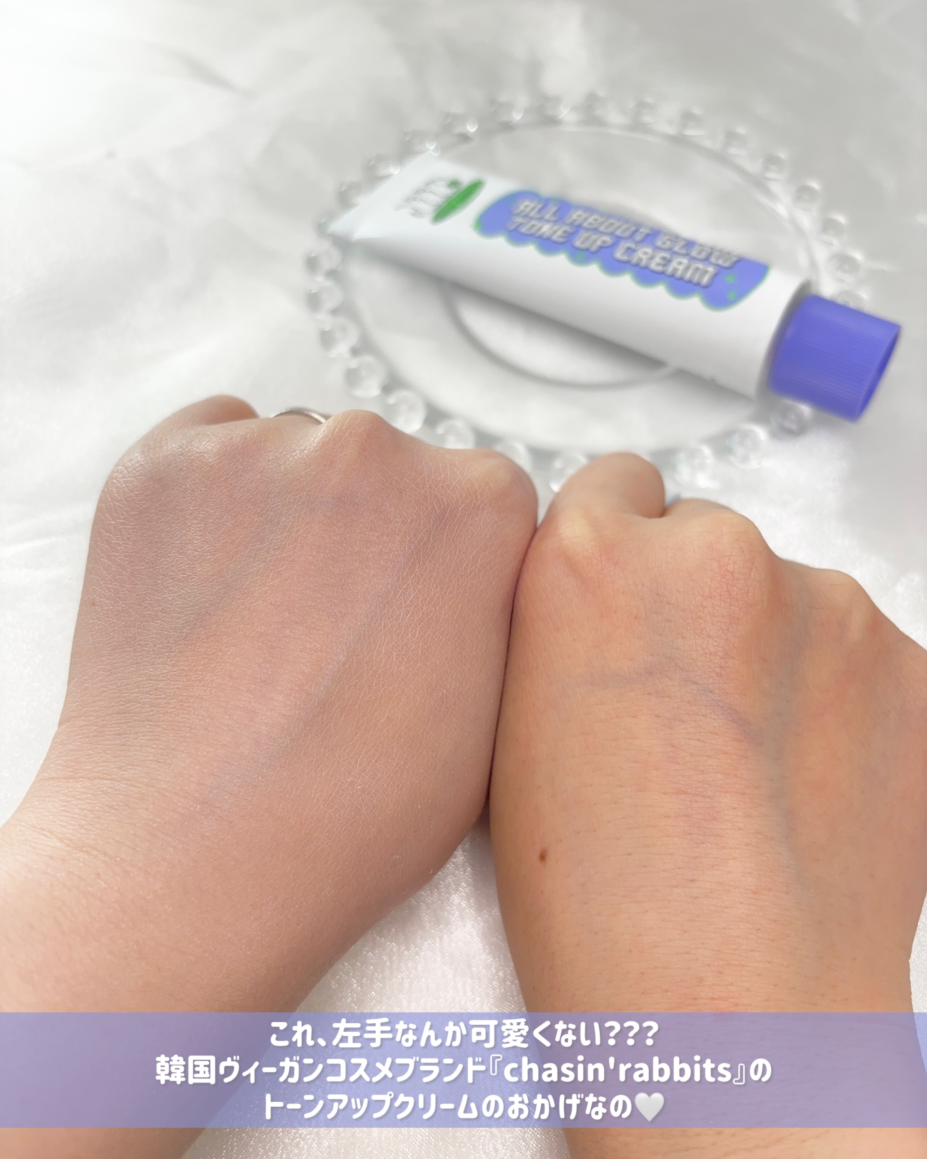 オールアバウトグロウトーンアップクリーム/CHASIN'RABBITS/化粧下地を使ったクチコミ（2枚目）