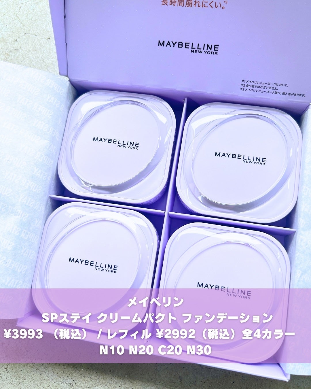 SPステイ クリームパクト ファンデーション/MAYBELLINE NEW YORK/クリーム・エマルジョンファンデーションを使ったクチコミ(2枚目)