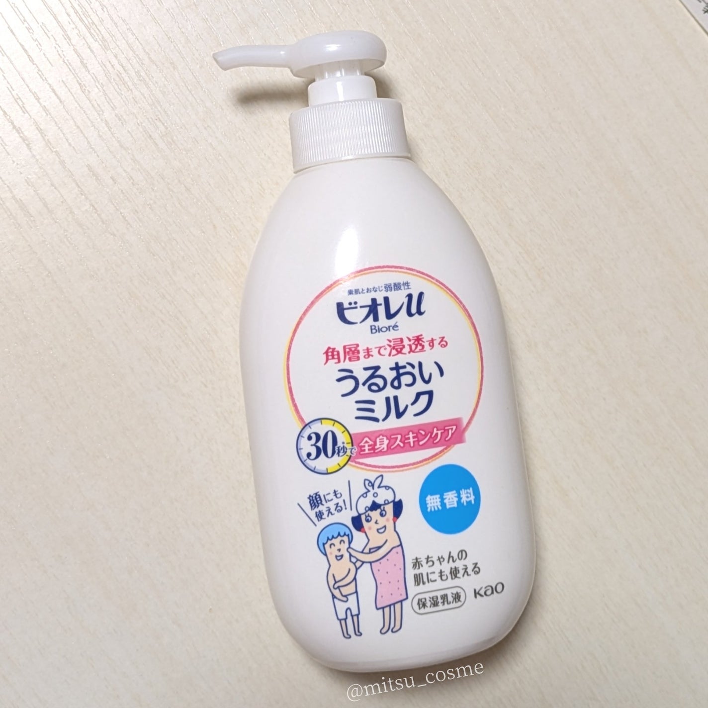 角層まで浸透する うるおいミルク 無香料/ビオレu/ボディミルクを使ったクチコミ(3枚目)