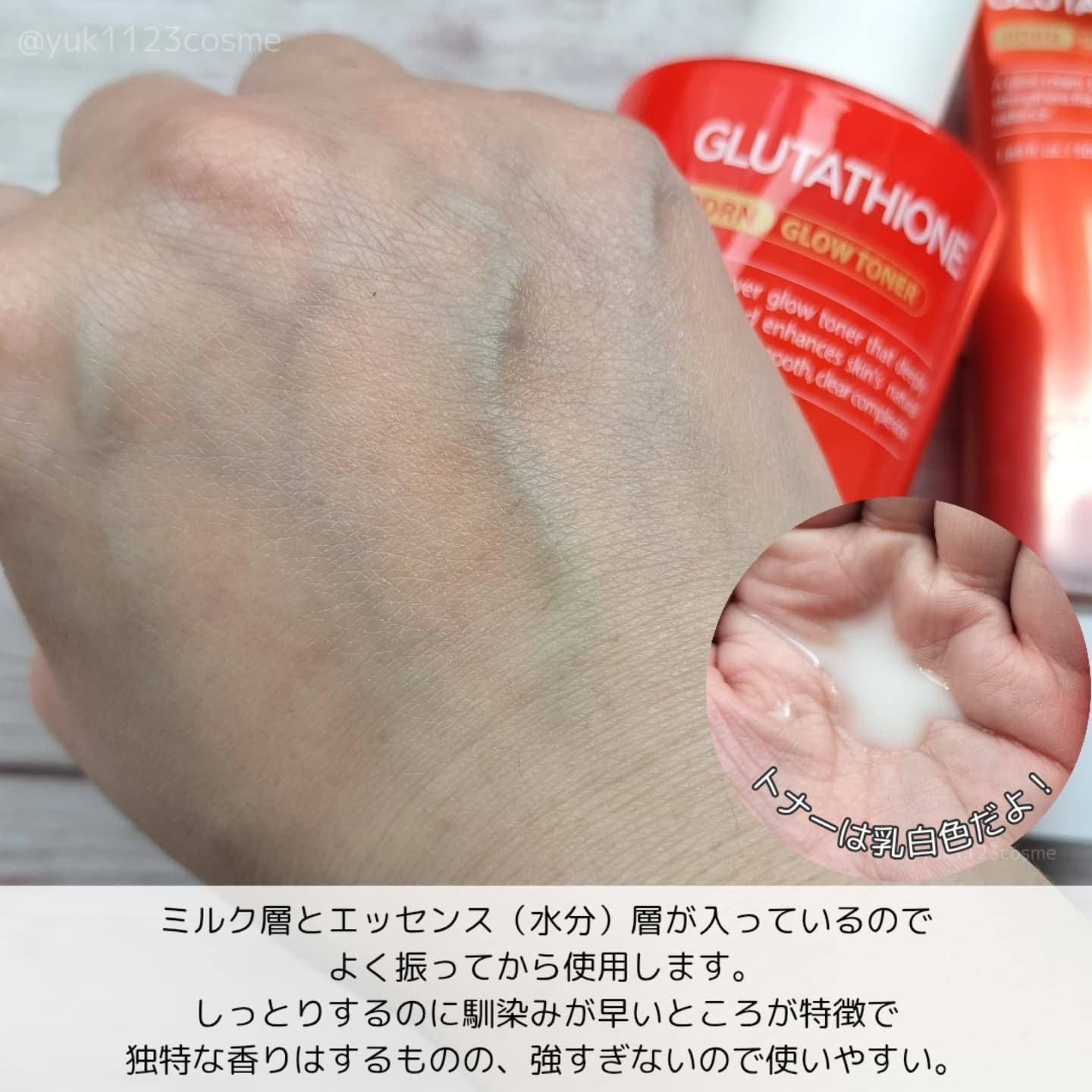 グルタチオンPDRNグロートナー /make prem/化粧水を使ったクチコミ（2枚目）