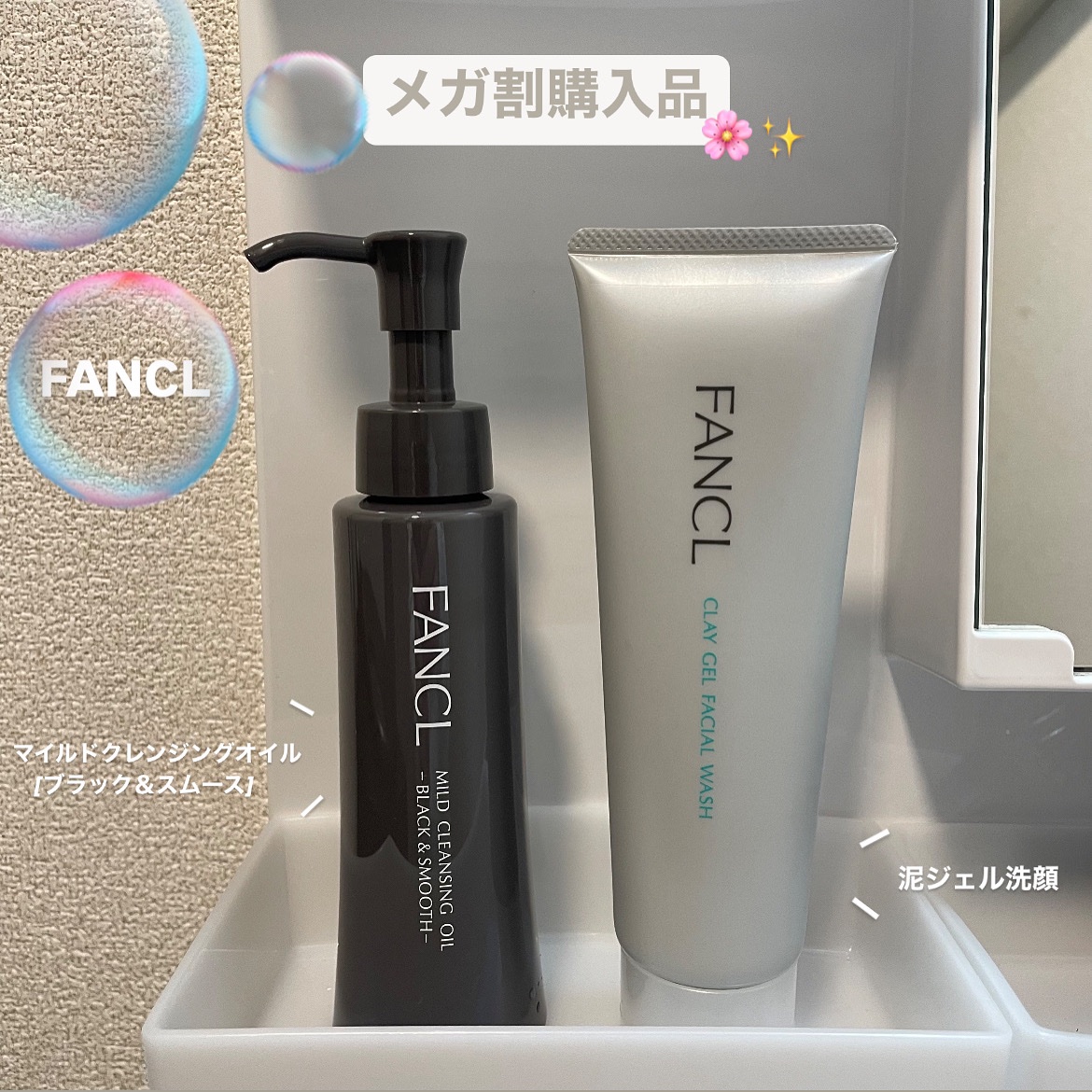 泥ジェル洗顔/ファンケル/その他洗顔料を使ったクチコミ（1枚目）