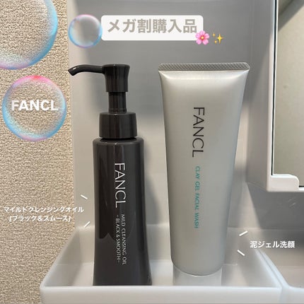泥ジェル洗顔/ファンケル/その他洗顔料を使ったクチコミ(1枚目)