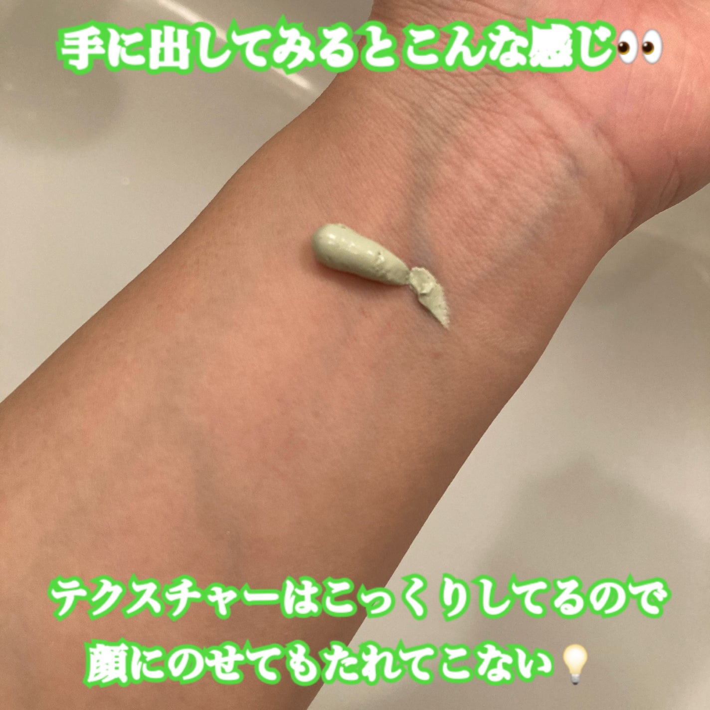 グリーントマトクレイマスククレンザー/FULLY/洗い流すパック・マスクを使ったクチコミ(2枚目)