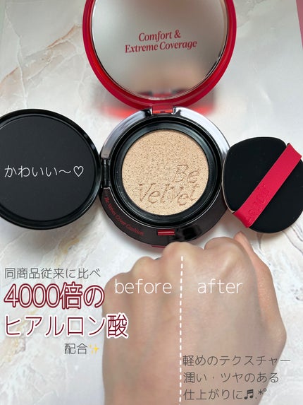 ビーベルベットカバークッション/espoir/クッションファンデーションを使ったクチコミ(2枚目)