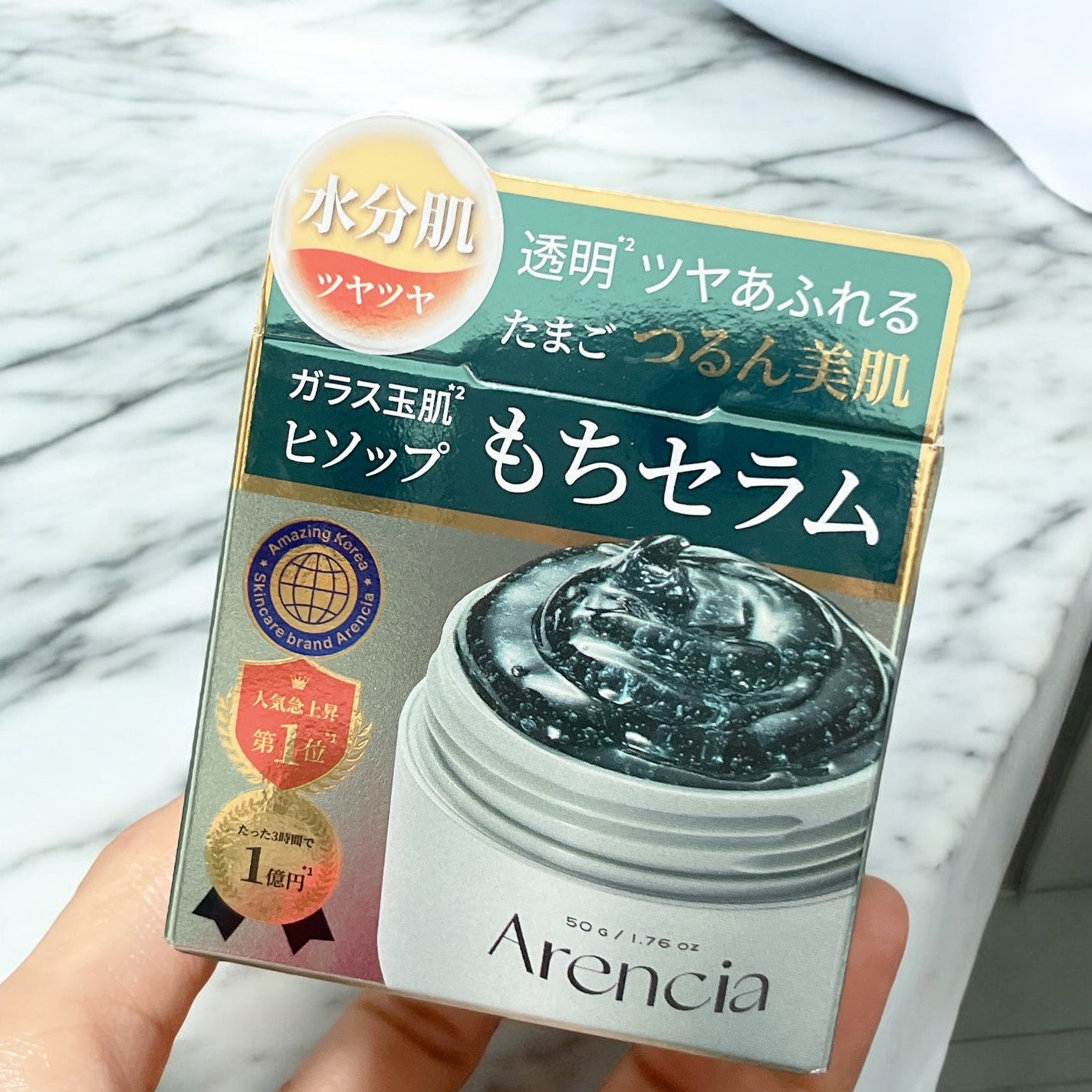 ホーリーヒソップ もちセラム/アレンシア/美容液を使ったクチコミ(5枚目)