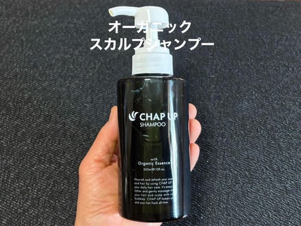 チャップアップシャンプー/CHAP UP(チャップアップ)/市販シャンプーを使ったクチコミ(1枚目)