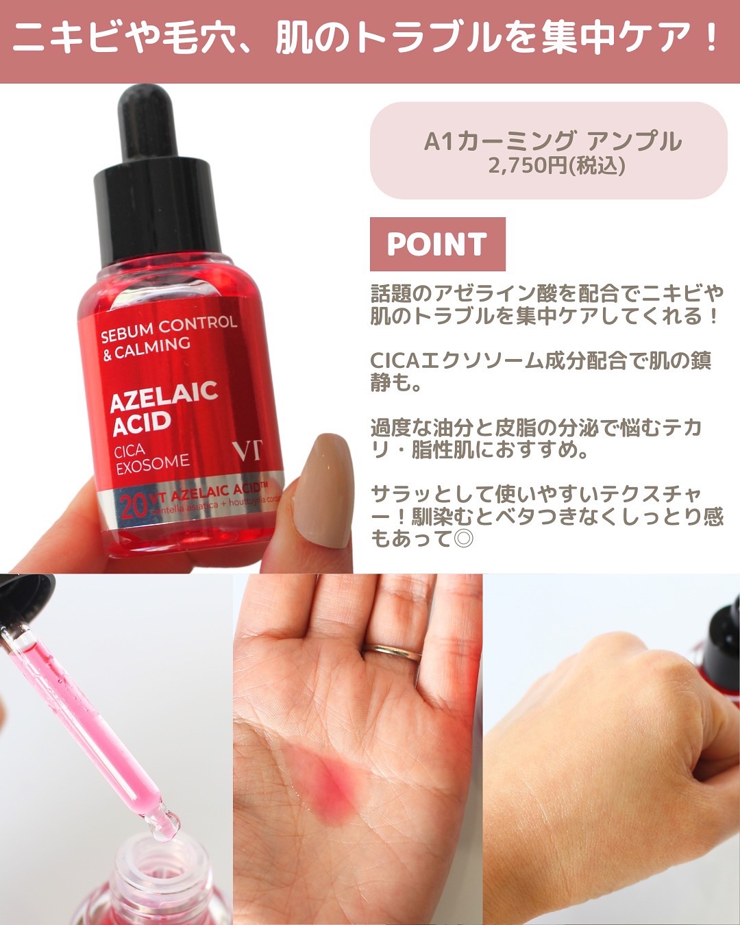 シカレチA エッセンス0.1/VT/美容液を使ったクチコミ（3枚目）