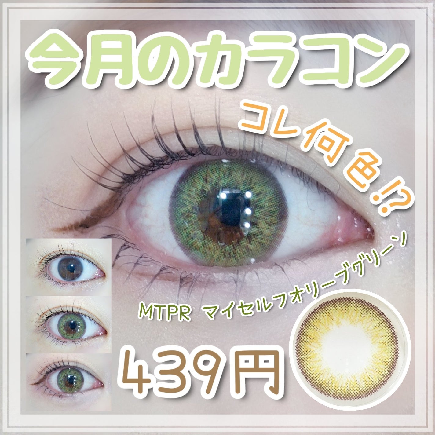 BTS DNA & IDOL Lens-1MONTH/MTPR/1ヶ月(1MONTH)カラコンを使ったクチコミ(1枚目)