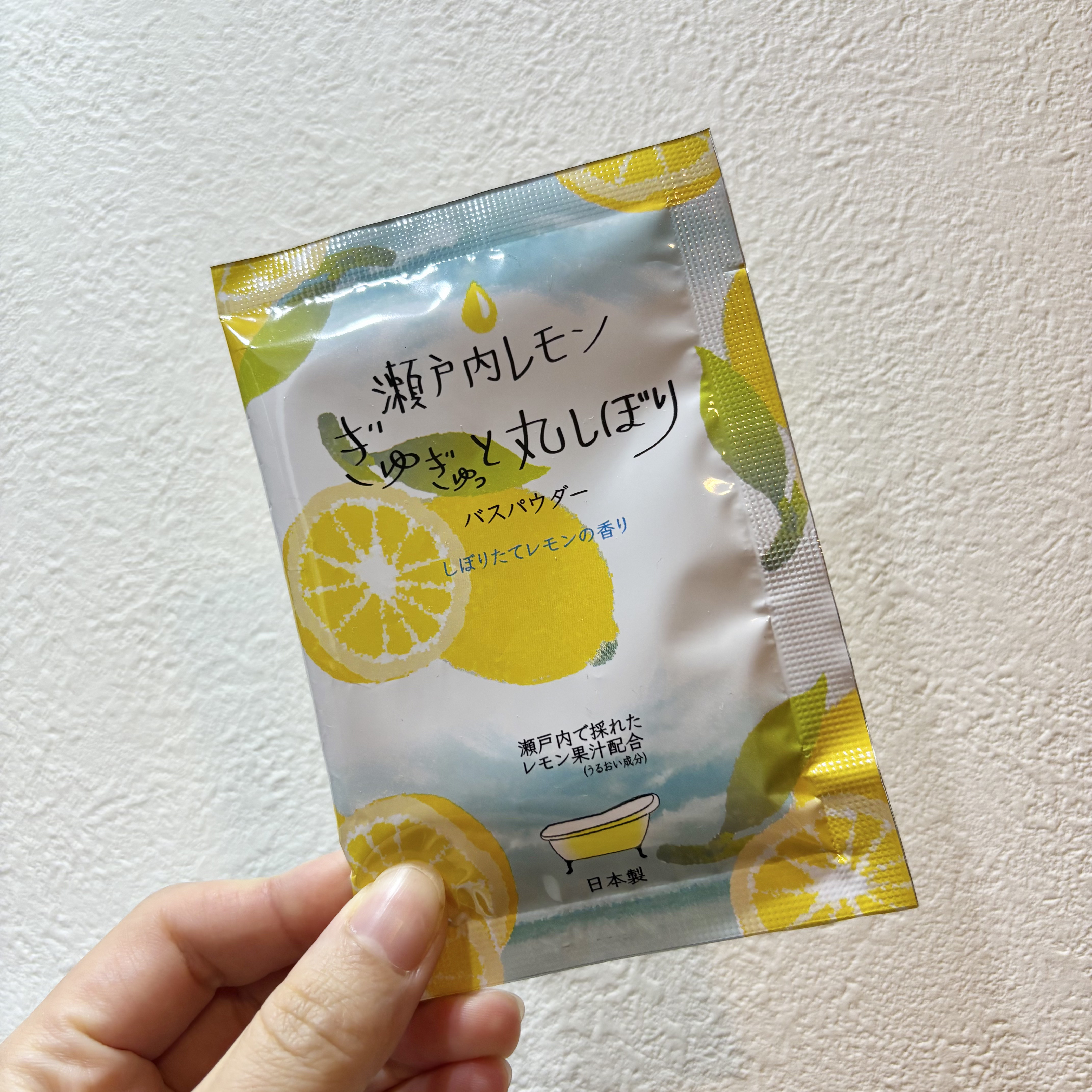 瀬戸内レモン ぎゅぎゅっと丸しぼり

瀬戸内レモンの香りのバスパウダー！

さっと溶けるけど、
香りはあんまり残らなかったかな？

#バスソルト 
#正直レビュー 