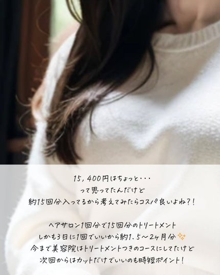 3ステップトリートメント/GINZUBA/ヘアマスク・ヘアパックを使ったクチコミ(8枚目)