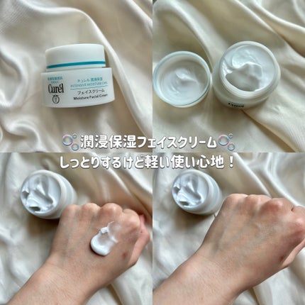 ディープモイスチャースプレー/キュレル/ミスト状化粧水を使ったクチコミ(2枚目)