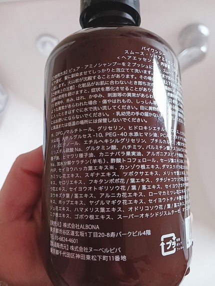 試してみた】スムースリペアエッセンス by one siiのリアルな 試してみた】スムースリペアエッセンス by one siiのリアルな