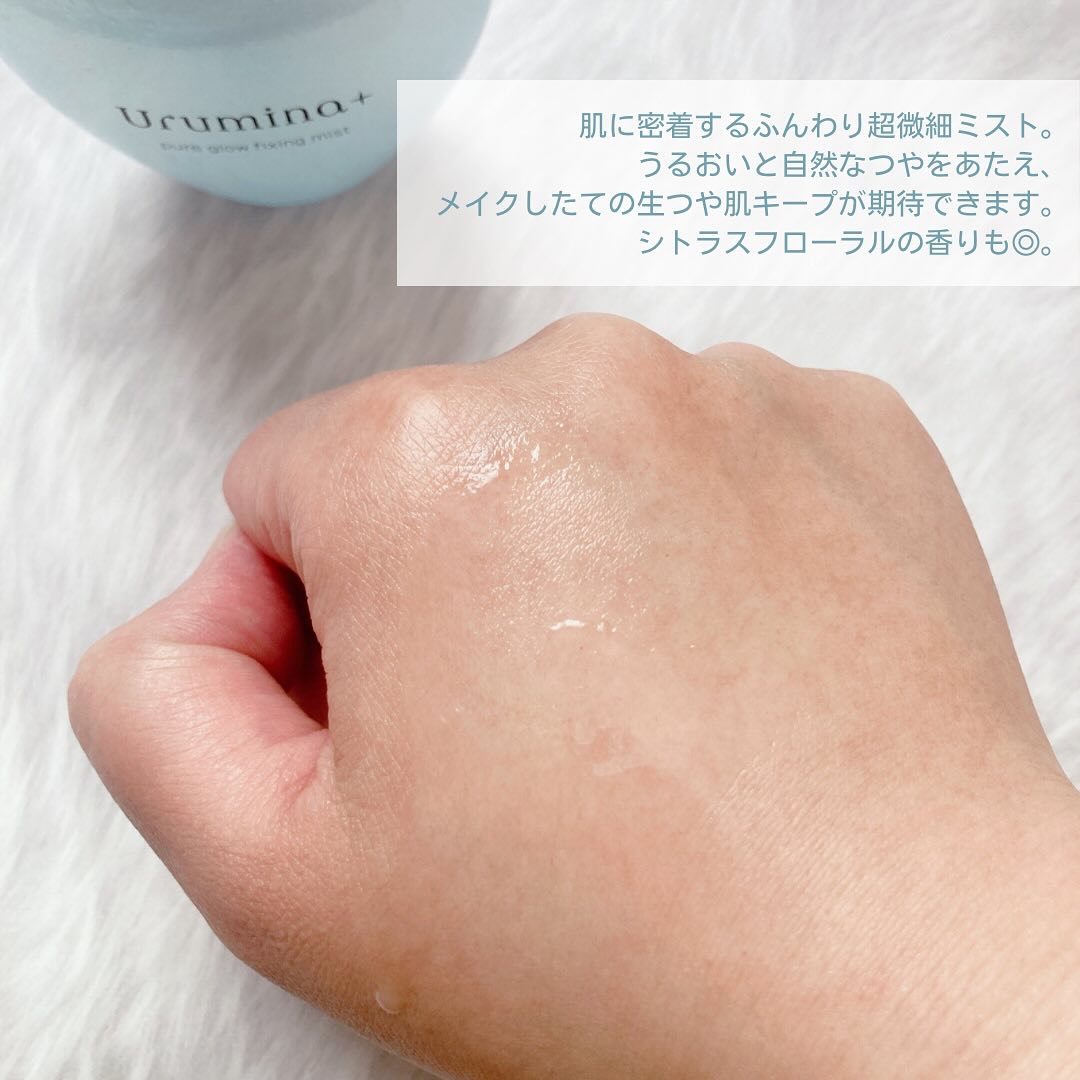 ウルミナプラス 生つやキープミスト V/ウルミナプラス/美容液を使ったクチコミ（3枚目）