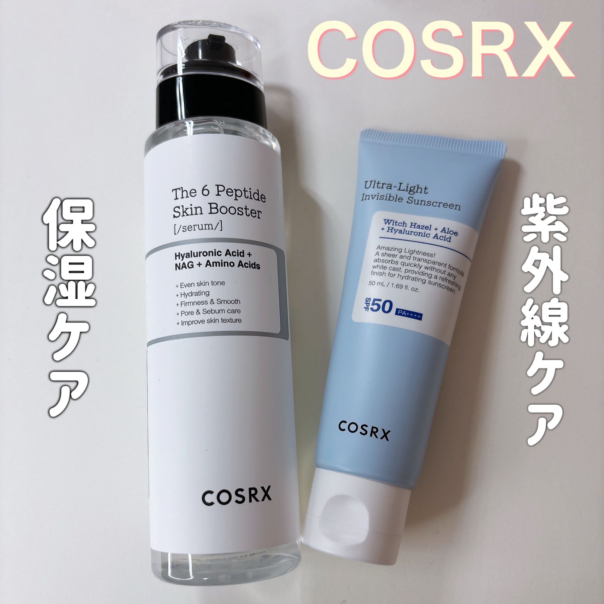 ウルトラライト透明UVクリーム/COSRX/日焼け止めクリームを使ったクチコミ（1枚目）