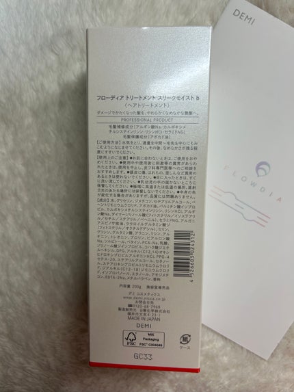 フローディア トリートメント スリークモイスト/FLOWDIA/洗い流すヘアトリートメントを使ったクチコミ(2枚目)